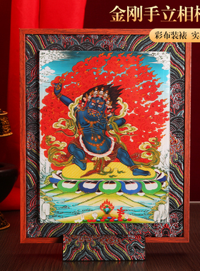 藏式金刚手布艺实木玻璃相框摆件挂画装饰画家用十相自在唐卡图