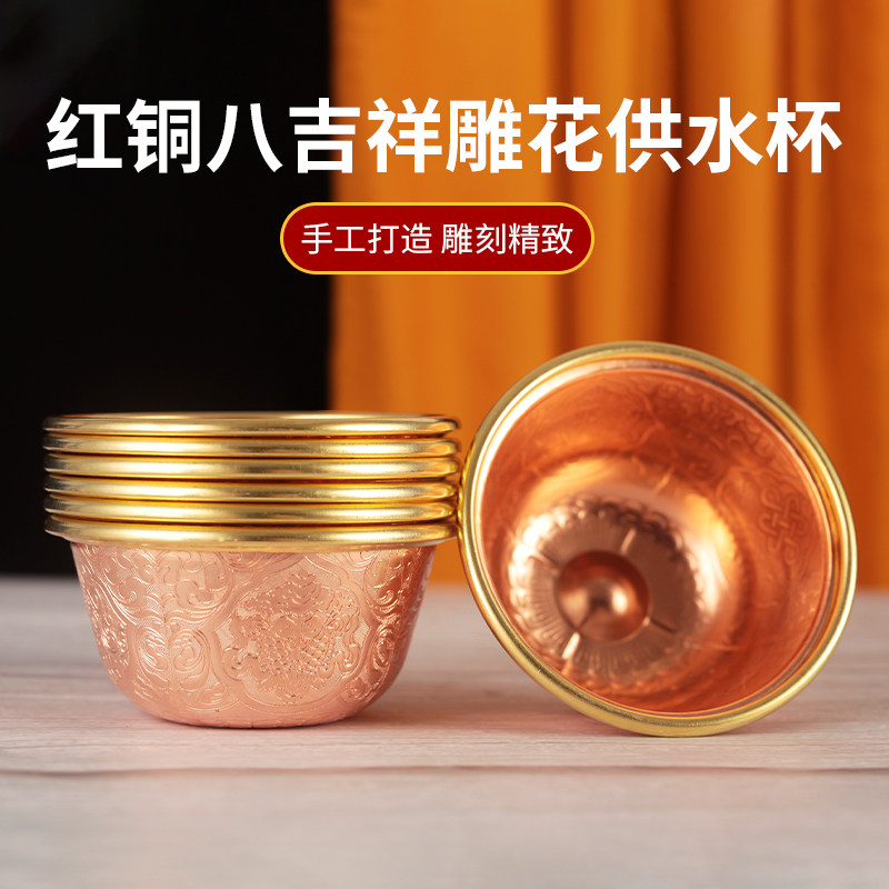 尼泊尔纯红铜藏式手工水碗