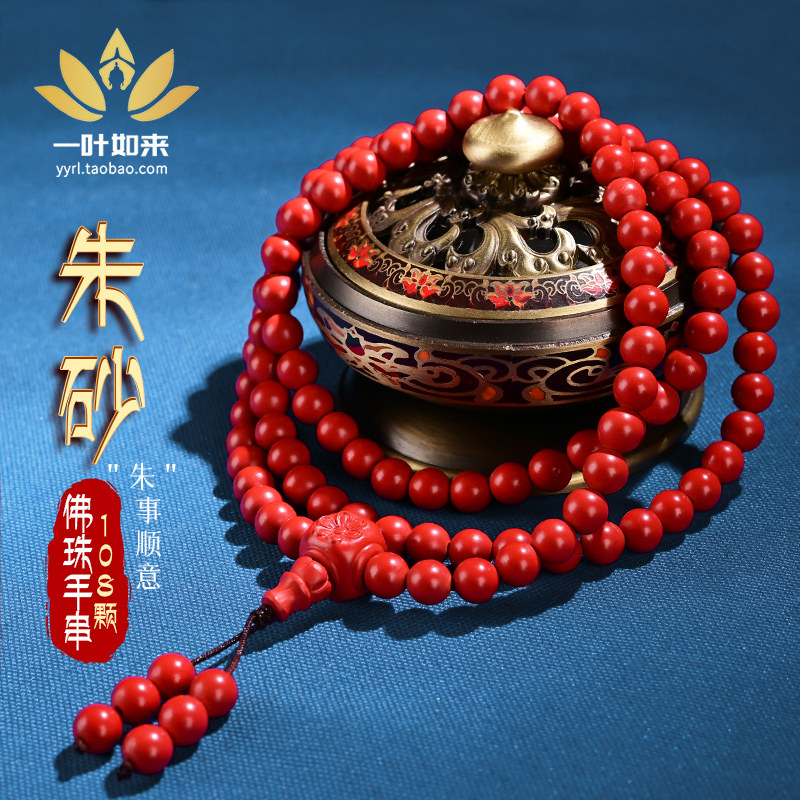 朱砂108颗藏族风原矿原石