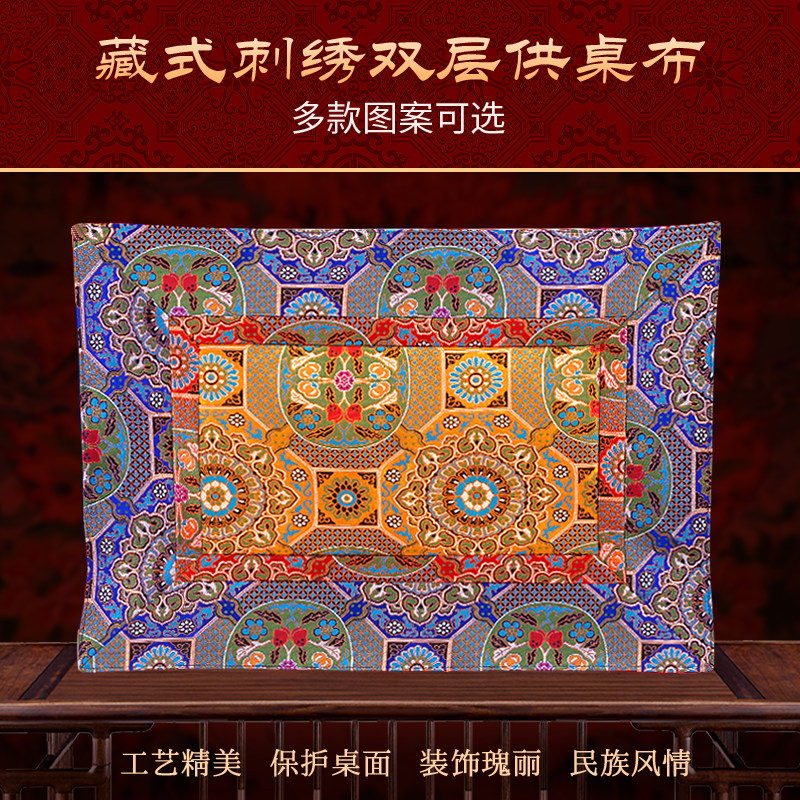 藏族沙漠玫瑰素色吉祥供桌布佛台家用居家佛堂装饰蓝黄长方形桌桌