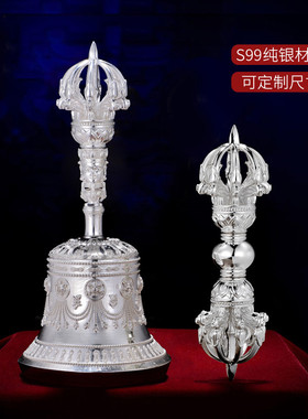 九股杵铃铛999纯银供具民族风