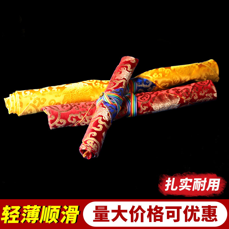 藏式供曼扎盘围裙包经布曼扎布藏式加厚盖经布围腰布收纳供桌布