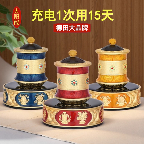 车载家用摆件贴金钻阳台转经简轮