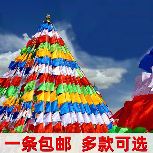 藏族经幡五色旗西藏金旗五彩