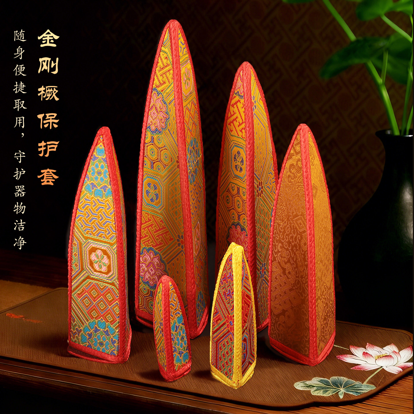藏式金刚橛套手工格桑花刺绣尼泊尔格桑花金刚杵保护套布料乐器袋