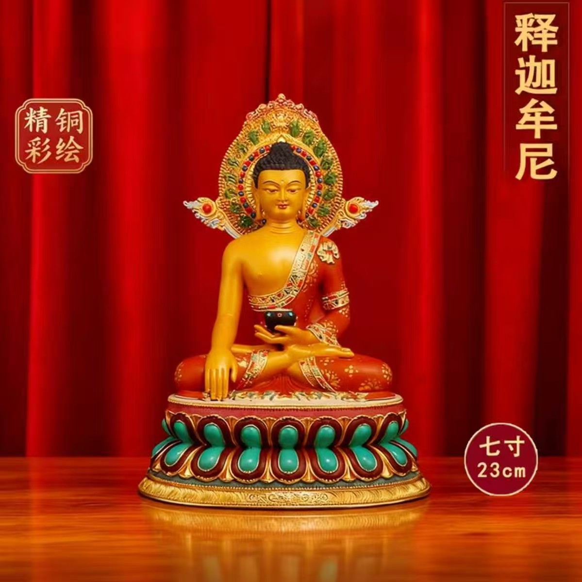 藏式七寸尼泊尔彩绘精铜铸造释迦牟尼佛像释迦摩尼佛居家供奉摆件