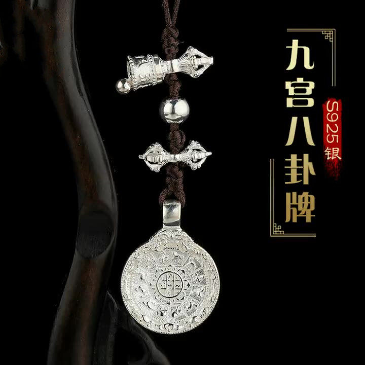 S925纯银挂件九宫八卦铃杵手机挂件车子挂件名族服饰腰牌挂件饰品
