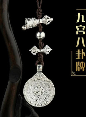 S925纯银挂件九宫八卦铃