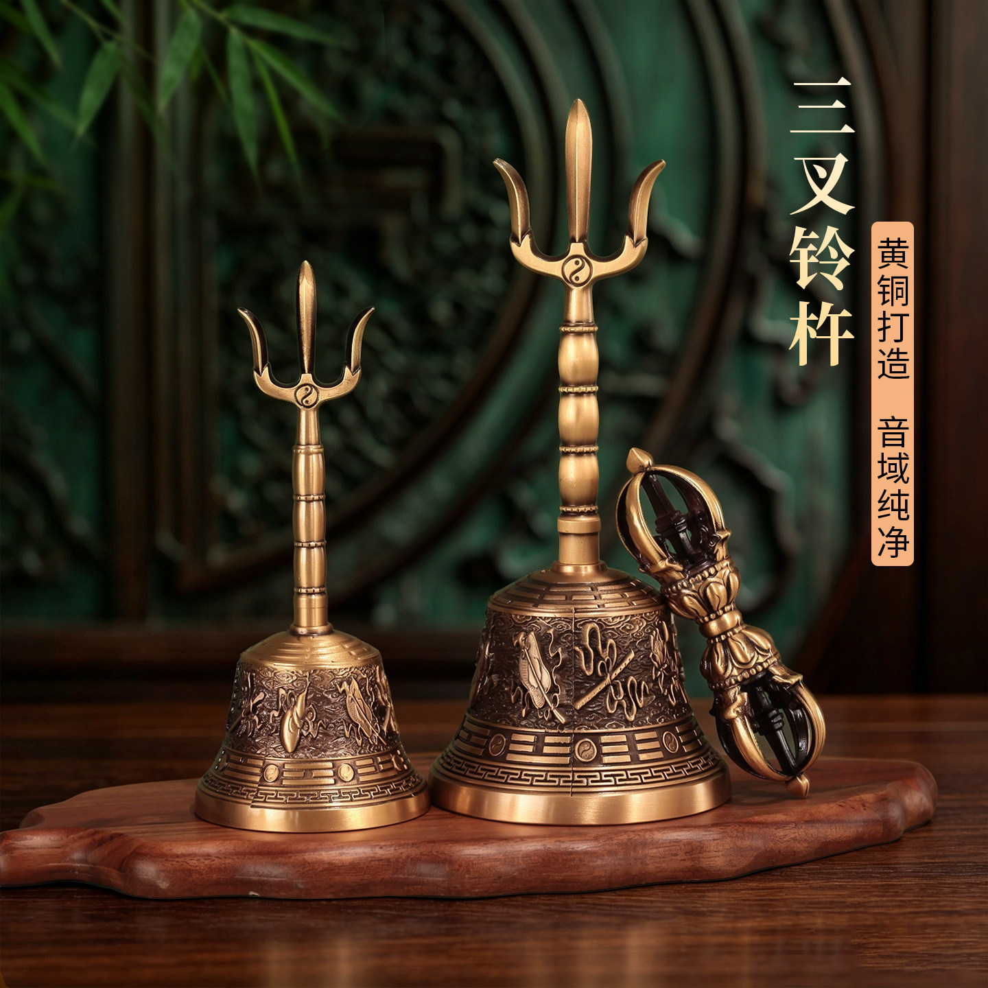 黄铜手工尼泊尔三叉金刚铃杵家用