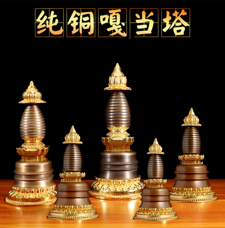 纯铜藏式舍利塔佛塔宝塔噶当塔7寸佛塔13寸噶当仿古供奉 家用摆件