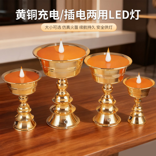 藏式纯铜LED充电酥油灯佛前供奉