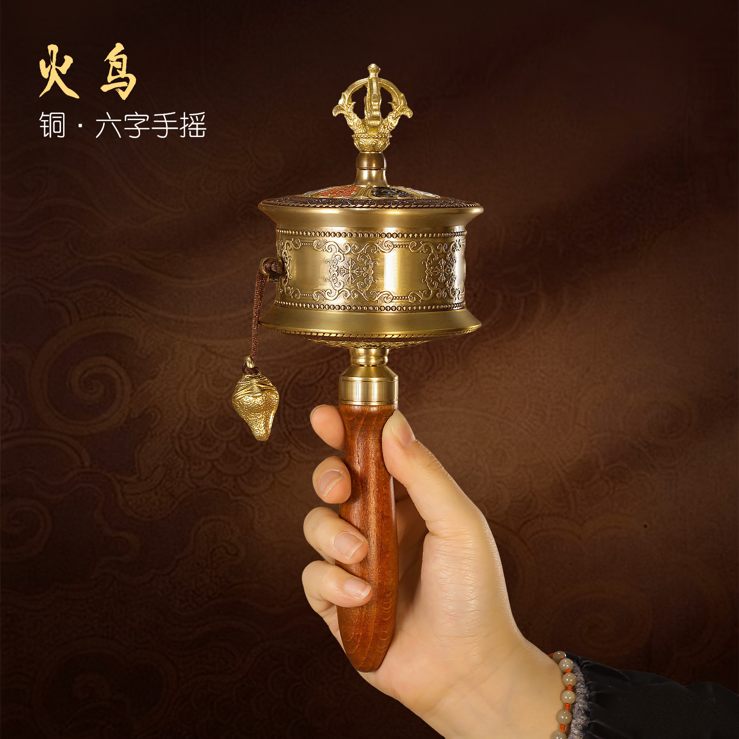 藏族转经简手摇转轮经筒黄铜六字八吉祥浮雕铜材手摇转筒家居摆件