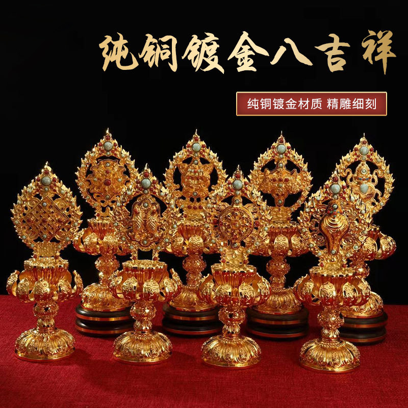 吉祥密宗纯铜佛前摆件
