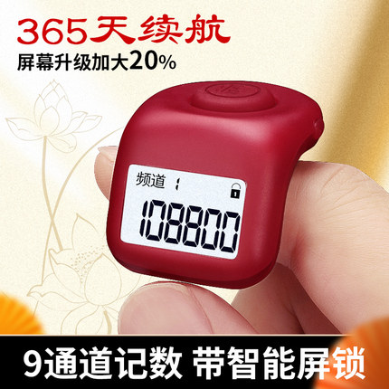 新款小渡计数器手动电子数显9频道迷你戒指款充电子人流客流计数