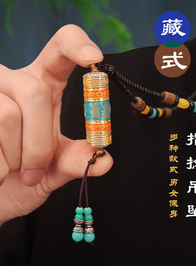 藏式转轮吊坠合金转动宝石点缀指尖转筒吊坠轻巧顺滑吊坠项链项坠