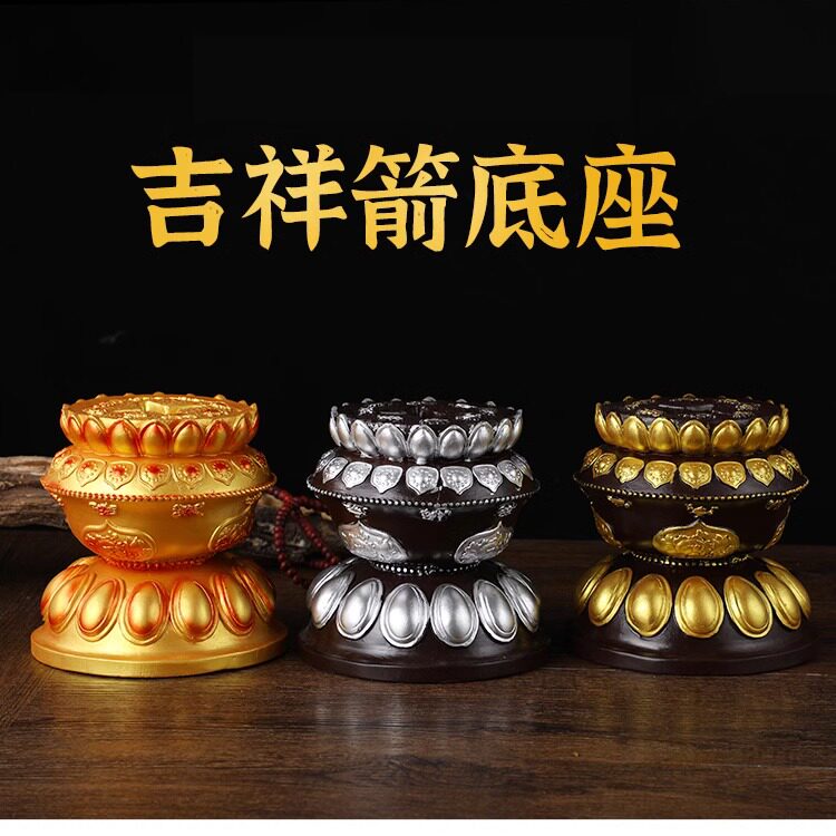 藏式财神箭底座转动座子轮树脂彩绘款密宗法器锡杖财神幡佛堂摆件