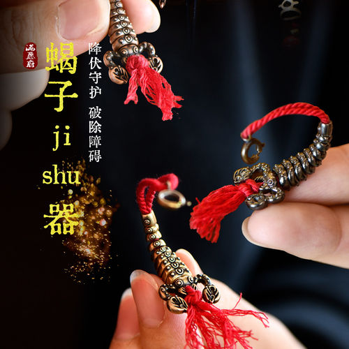 铁蝎计数器吊坠藏式文玩纯铜流苏