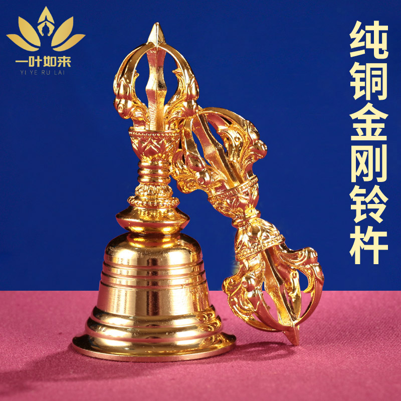 纯铜迷你金刚铃杵随身密宗五股铃杵手工纯铜金刚杵金刚铃半光身铃