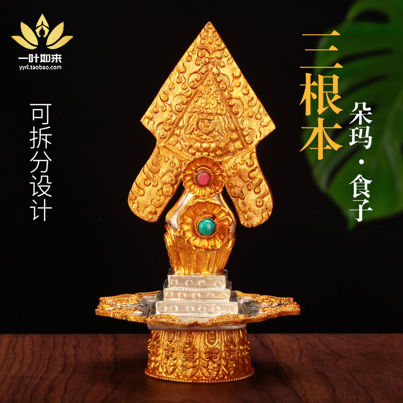 精美纯铜鎏金八吉祥朵玛食子