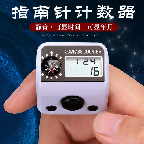 戒指型点数器手指手动