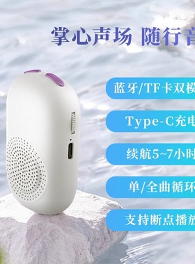 缘渡2025新款迷你音乐播放器