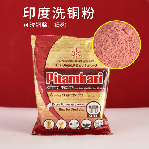 印度擦铜粉洗铜粉去污除垢