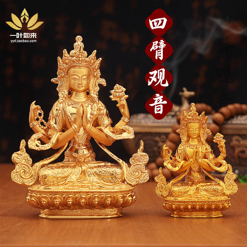 合金四臂观音像莲花底座居家