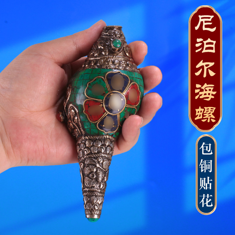 尼泊尔绿海螺手工包铜
