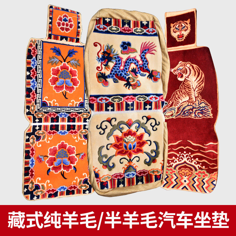 羊毛五座秋冬季汽车坐垫包邮