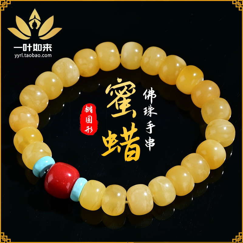 蜜蜡手串25颗佛珠手链天然鸡油黄老蜜单圈项链绿松石 南红 男女款