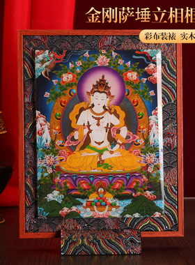 藏式金刚萨埵布艺实木玻璃相框摆件挂画装饰画家用十相自在唐卡图