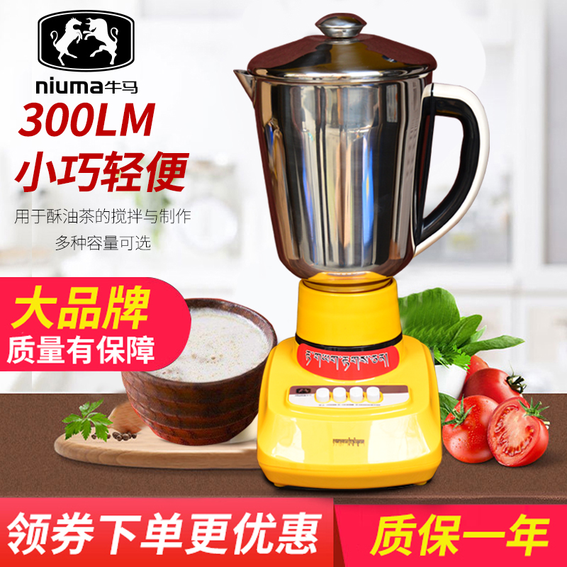 牛马牌酥油茶搅拌机酥油打茶机不锈钢大容量电动料理家用手持台式