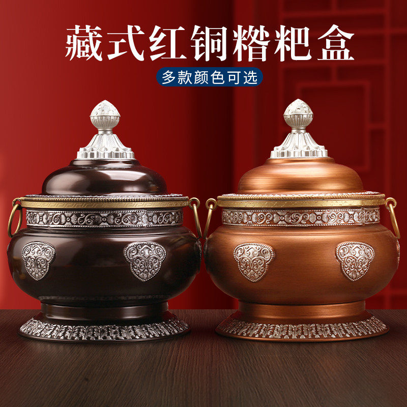藏式尼泊尔吉祥红铜合金糌粑盒格桑花打酥油茶收纳罐家用摆件食子