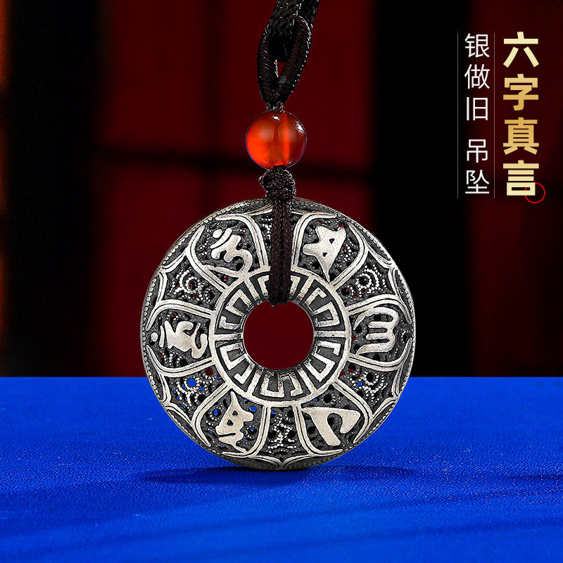 S990纯银银六字真言镂空吊坠复古做旧吊坠饰品随身精美小吊坠3cm