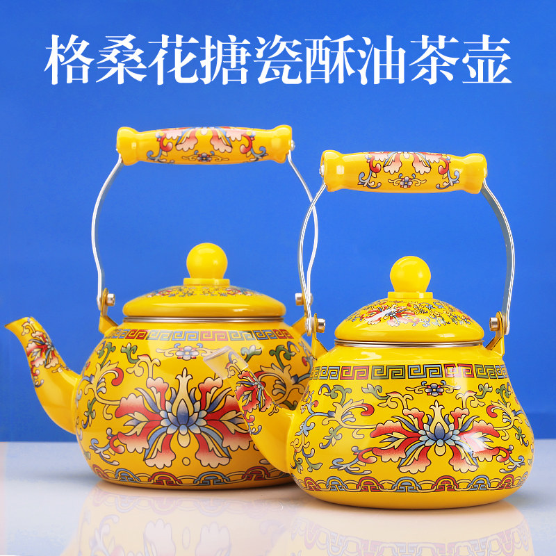 西藏式牛马牌格桑花缠枝纹茶壶敬水黄色餐具酥油茶具民族特色搪瓷