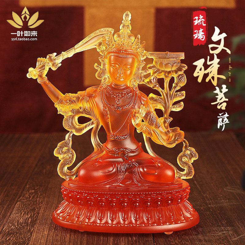 琉璃文殊菩萨藏式像黄色大小号