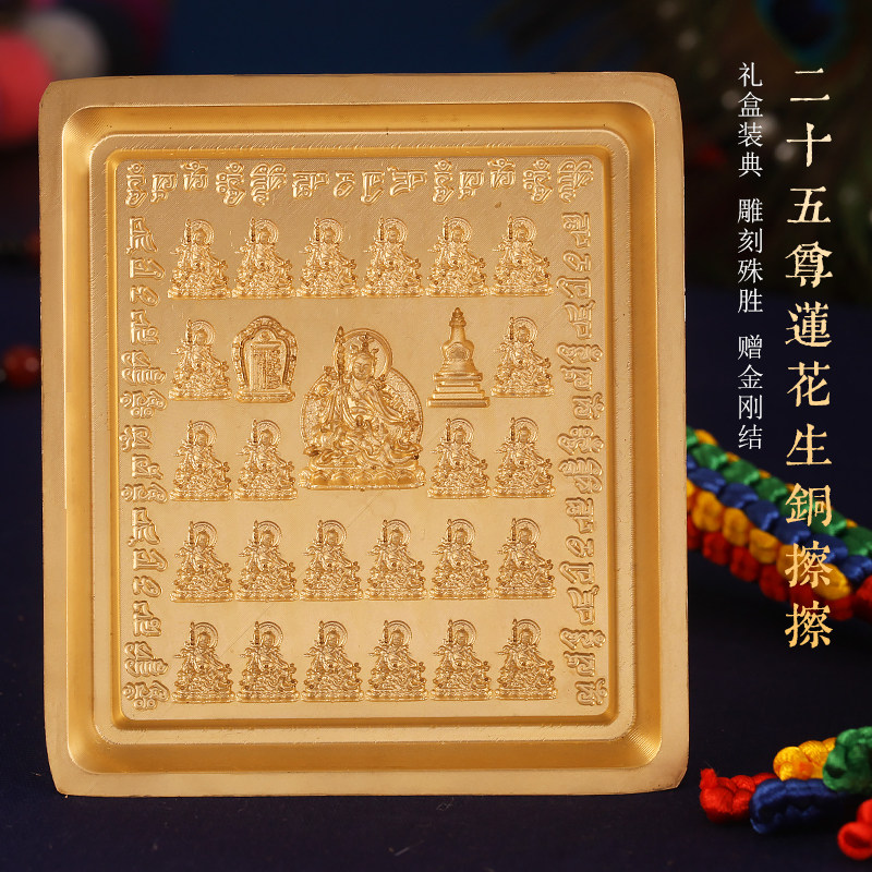 西藏黄铜莲花生随身莲师擦擦模像泥复制工具清图案家用客厅摆件
