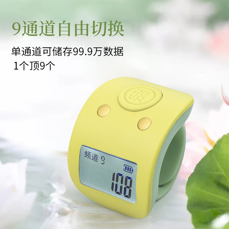 如意电子计子数显器机械夜光