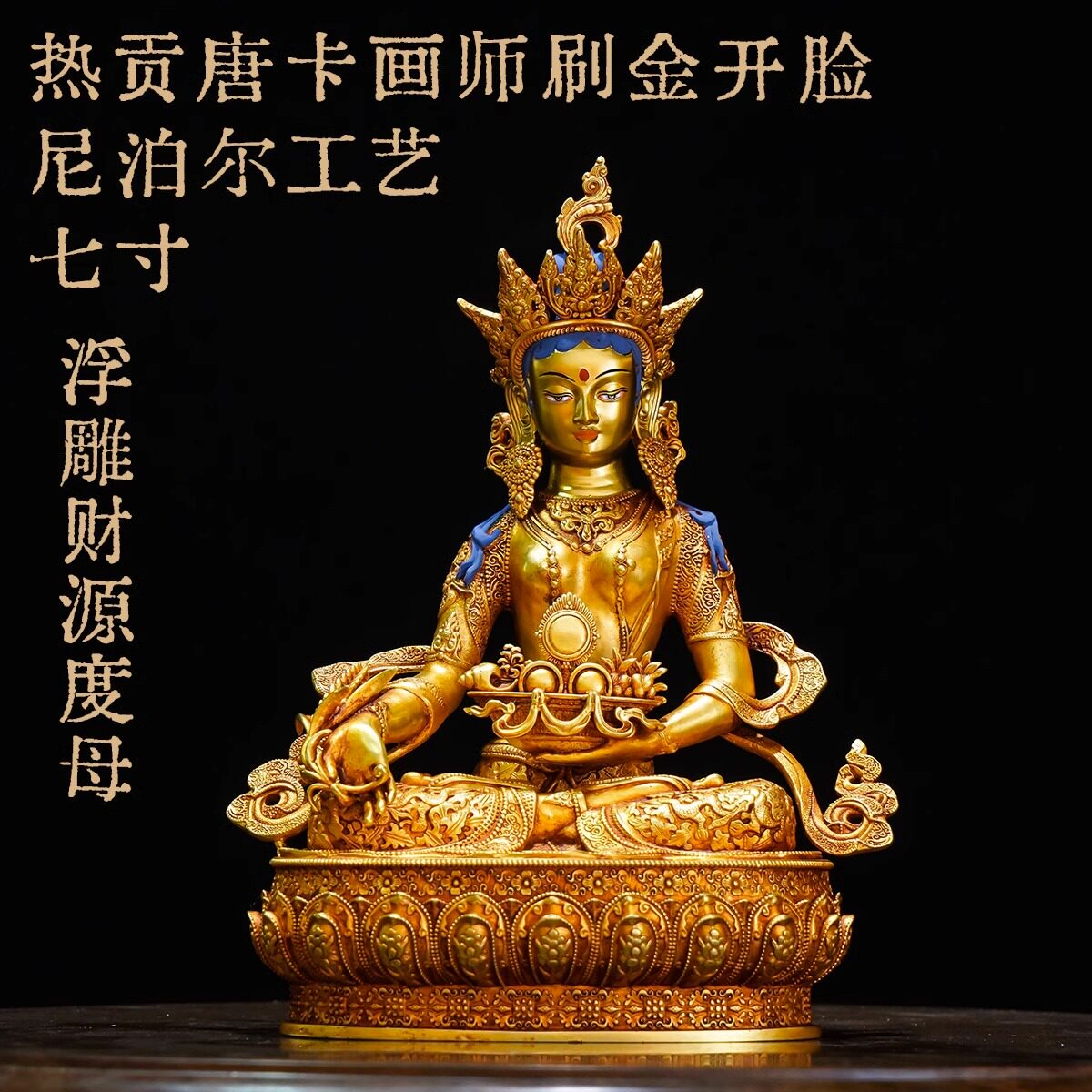 藏传纯铜佛像四臂观音金刚