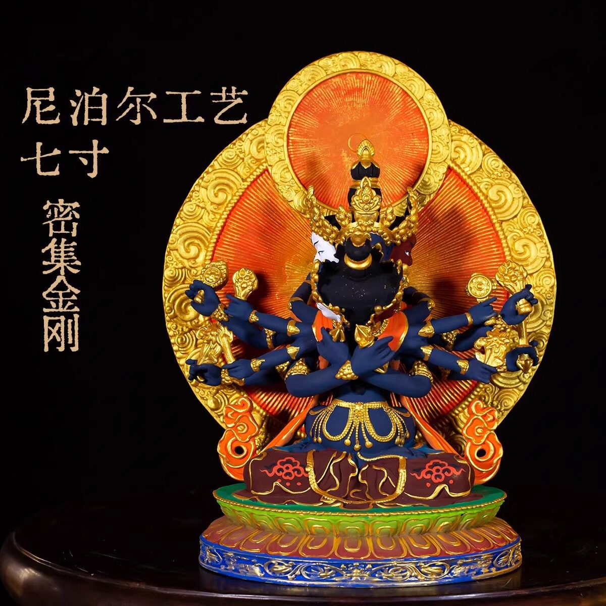 藏式精品仿古鎏金尼泊尔工艺