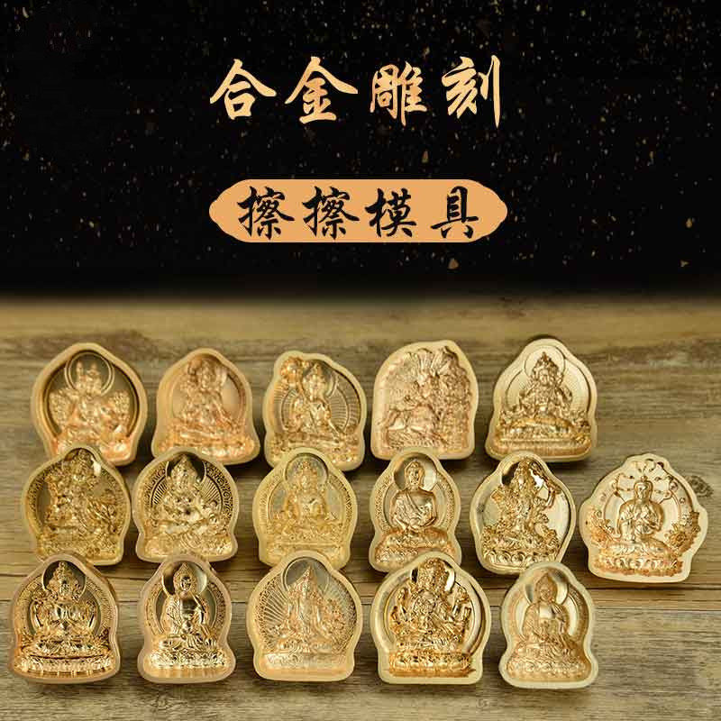 擦擦佛像模具陶土泥佛水擦擦佛像擦擦泥佛像复制工具供奉摆件小号