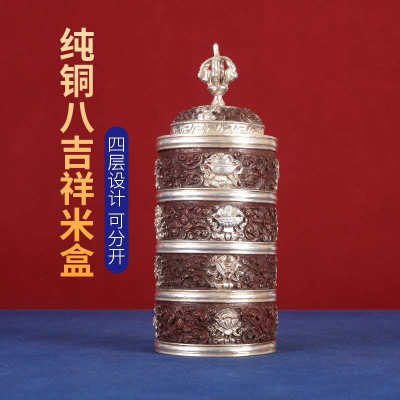 尼泊尔进口四层藏式用品纯铜浮雕