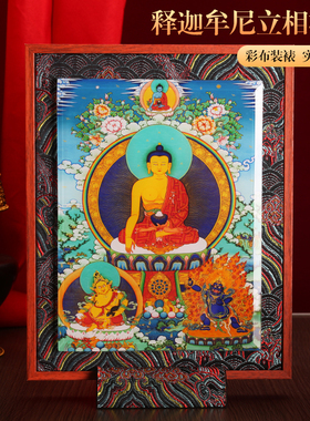 藏式释迦牟尼布艺实木玻璃相框摆件挂画装饰画家用十相自在唐卡图