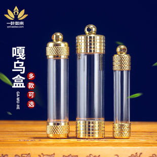 圆形嘎乌盒吊坠圆柱双圆噶乌盒亚克力舍利塔藏式可打开装随身挂件