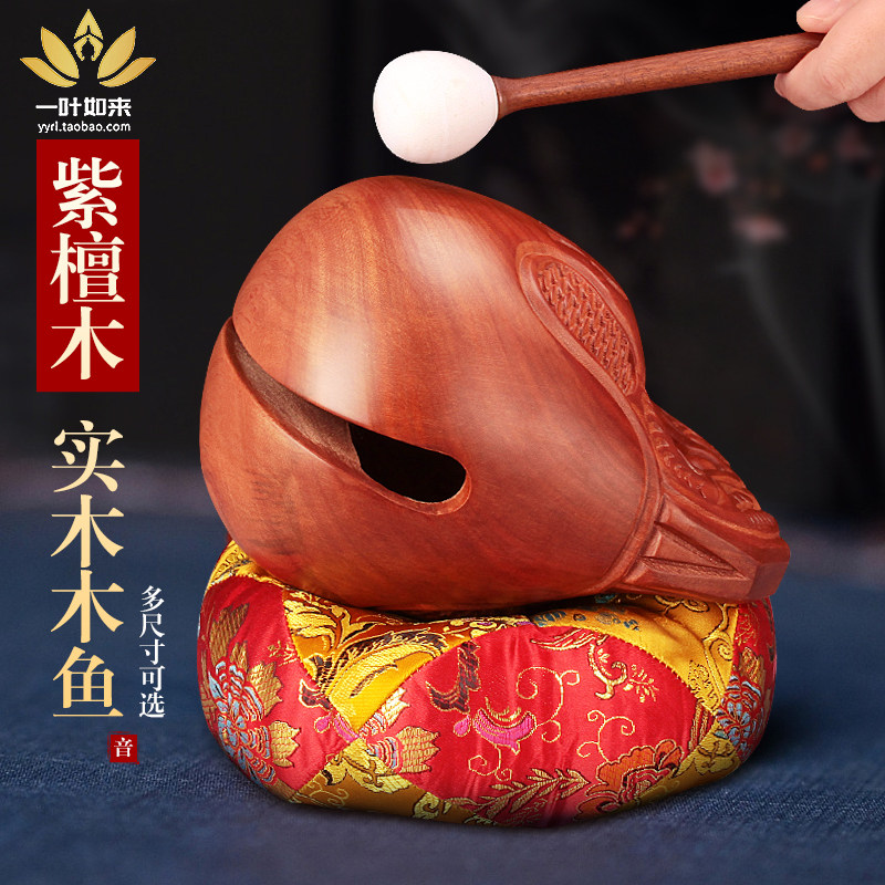 博能堂紫檀木木鱼台湾工艺