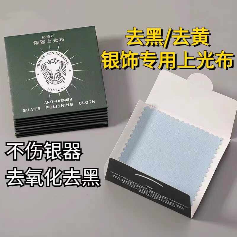 擦银布清洁布帕子皮绒擦银布银器清洁抛光上光布家用