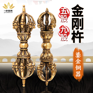 金刚杵藏传用品纯铜鎏金密宗供具摆件五股九股金刚铃杵便携式配饰