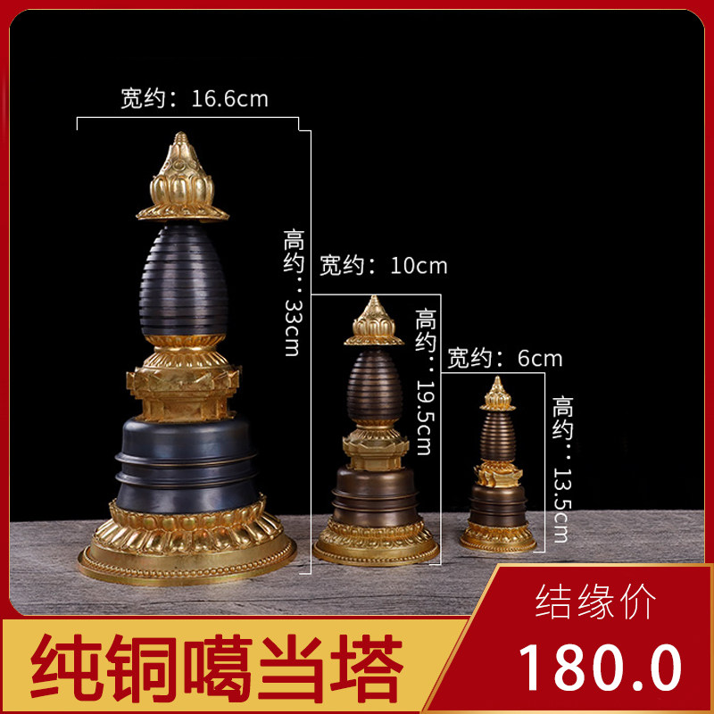 藏传用品密宗纯铜佛塔宝塔嘎当塔可装藏舍利塔佛堂摆件包邮