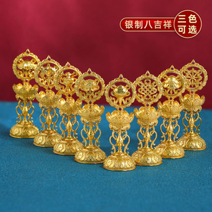 S925純銀鍍金八吉祥擺件藏式 八供擺件吉祥八寶擺件迷你小號6.4cm