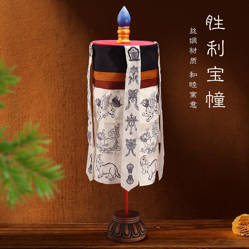 藏式佛堂装饰帷幔供奉彩色龙纹胜利幢带穗胜幢番幢幡宝幢家用用品